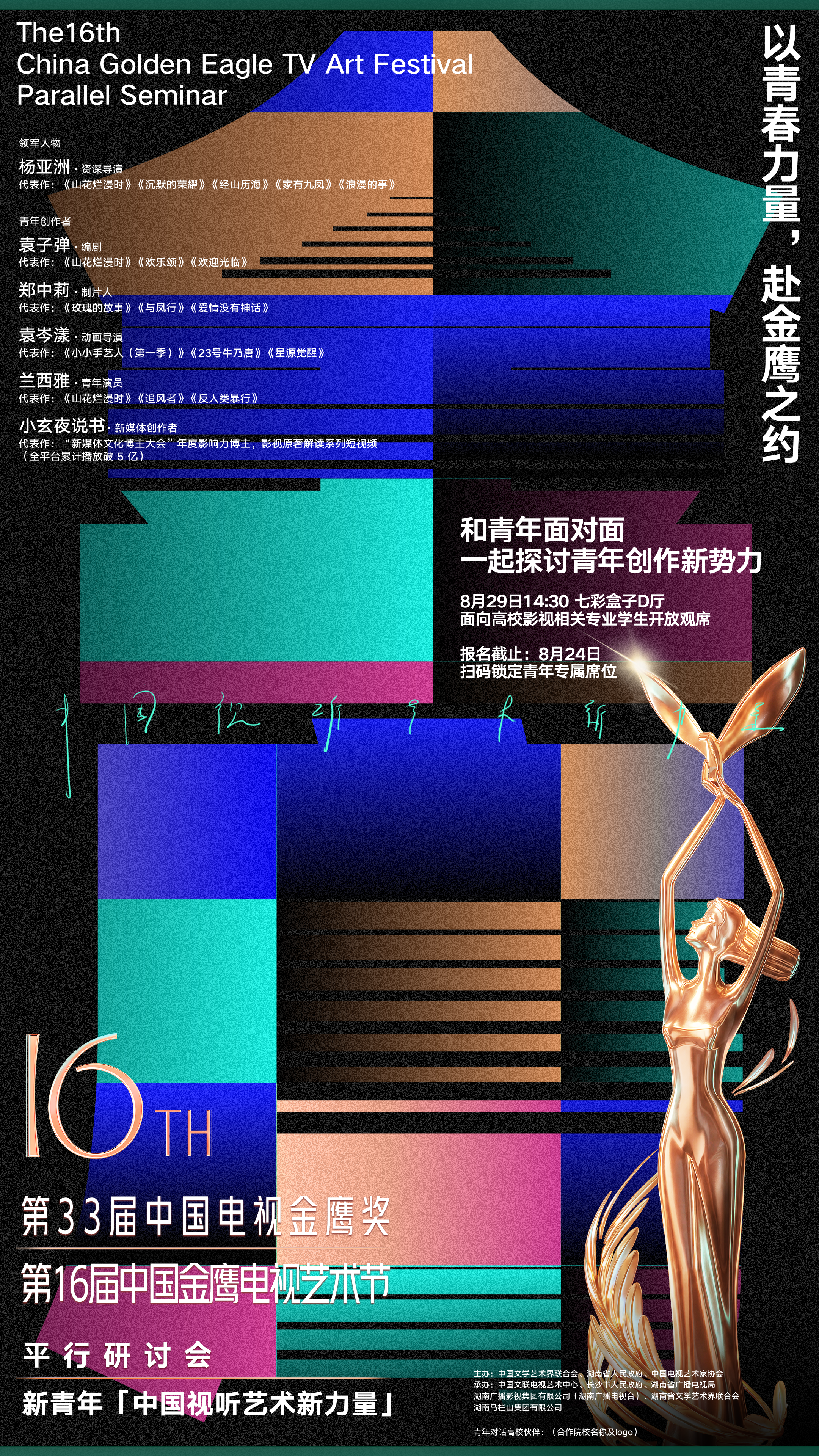 KEY VISUAL 2-4