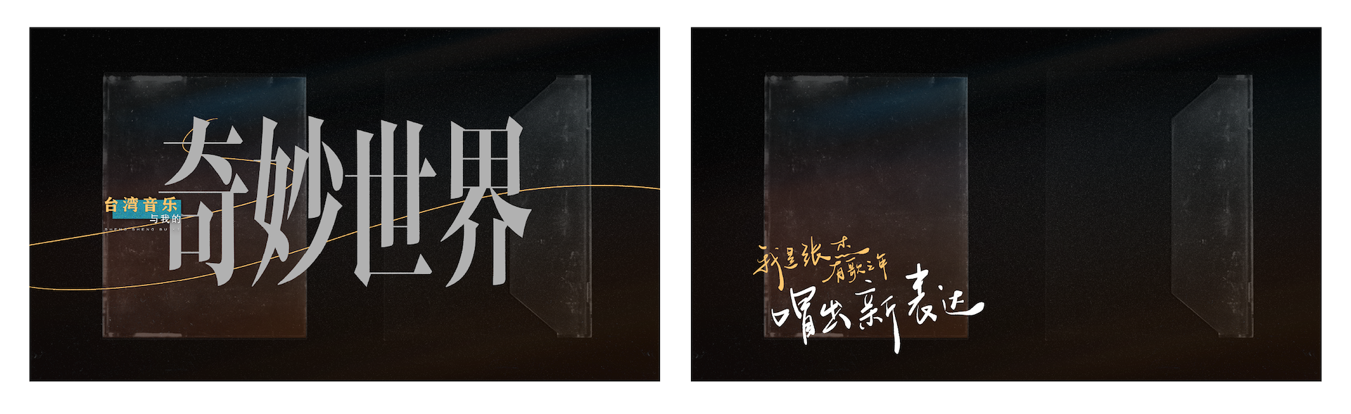 KEY VISUAL 4-4