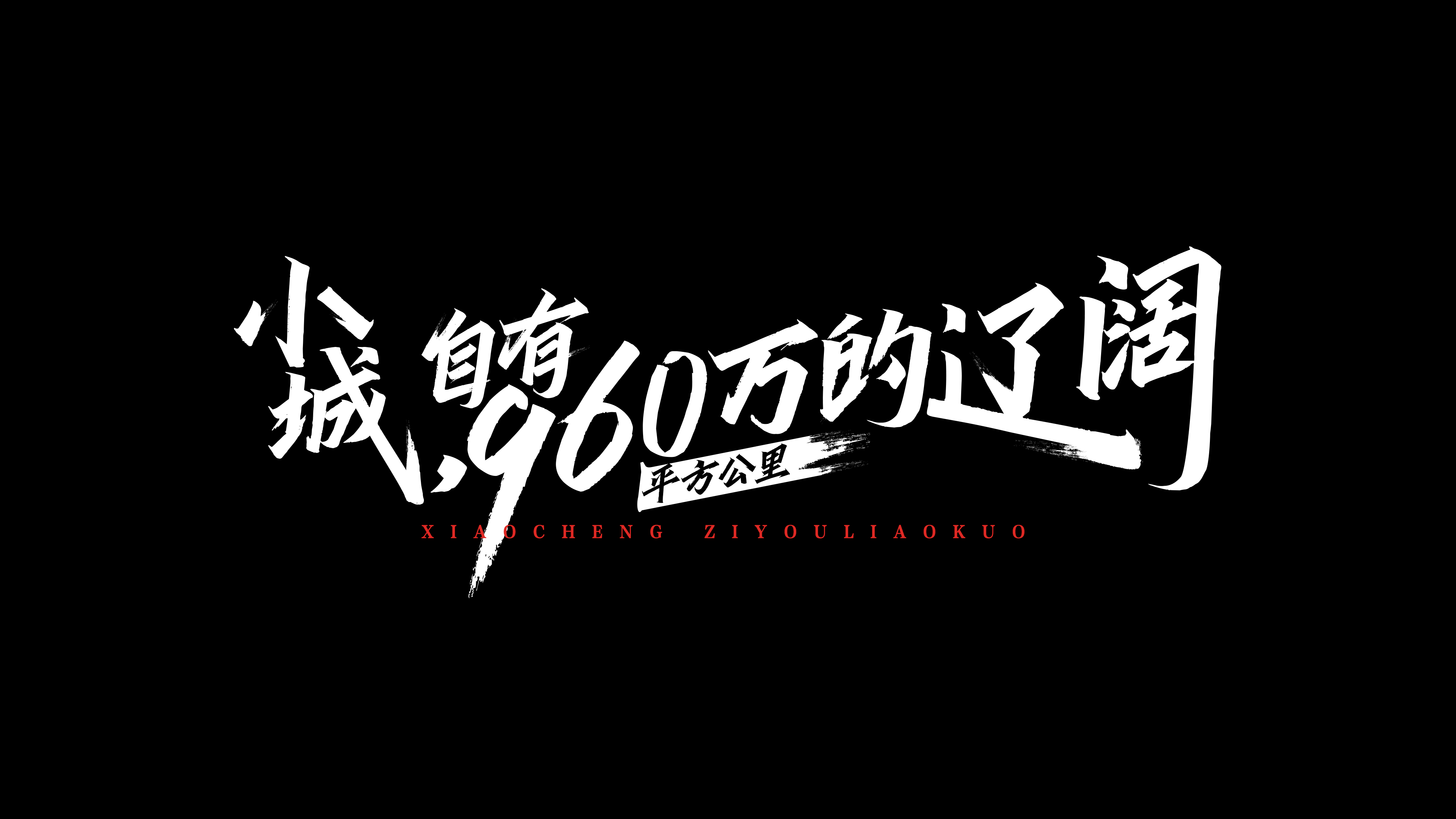 KEY VISUAL 7-3